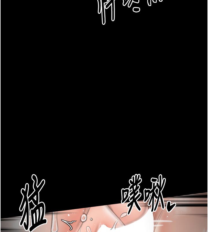 《最強家丁》漫画 第50話-讓娘親高潮的兒子