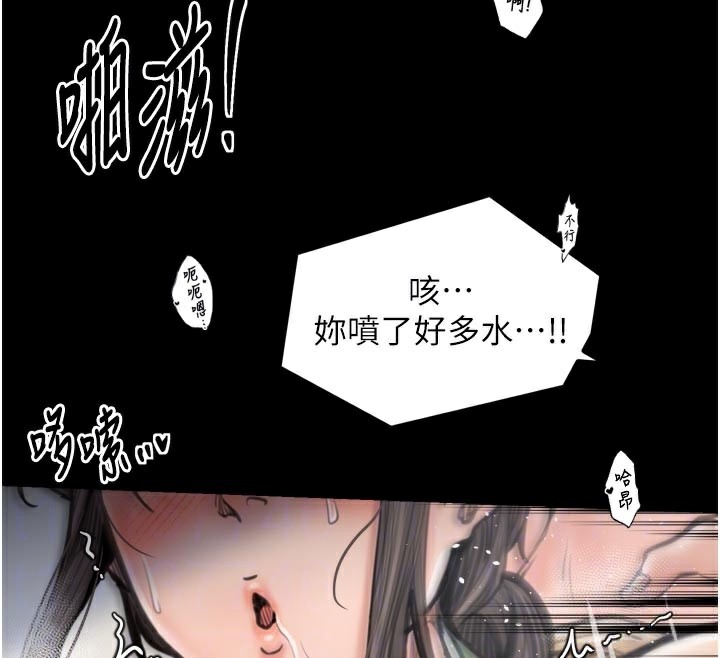 《最強家丁》漫画 第50話-讓娘親高潮的兒子