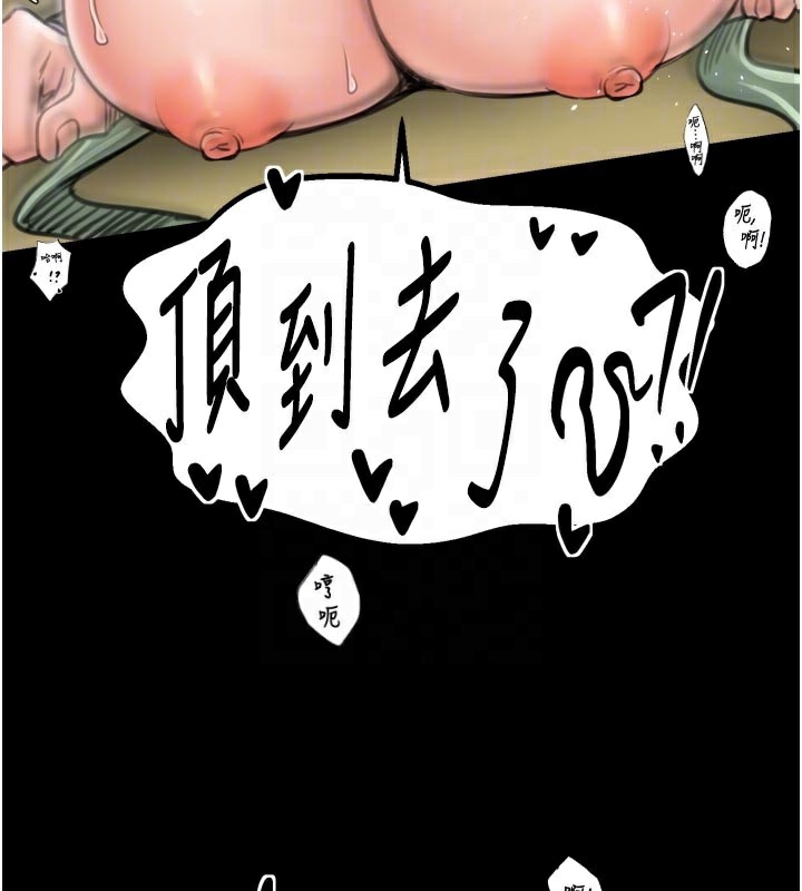 《最強家丁》漫画 第50話-讓娘親高潮的兒子