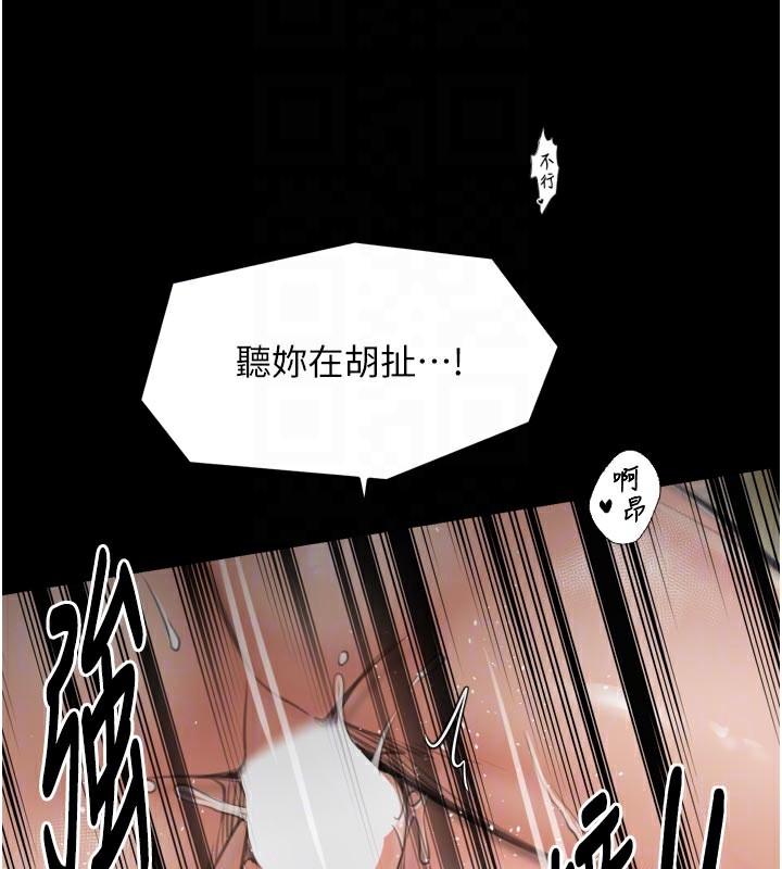 《最強家丁》漫画 第50話-讓娘親高潮的兒子