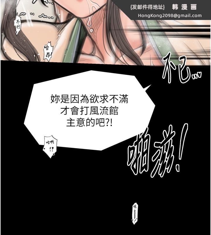 《最強家丁》漫画 第50話-讓娘親高潮的兒子