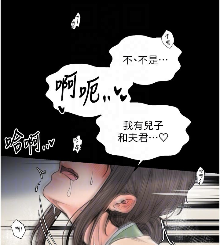 《最強家丁》漫画 第50話-讓娘親高潮的兒子
