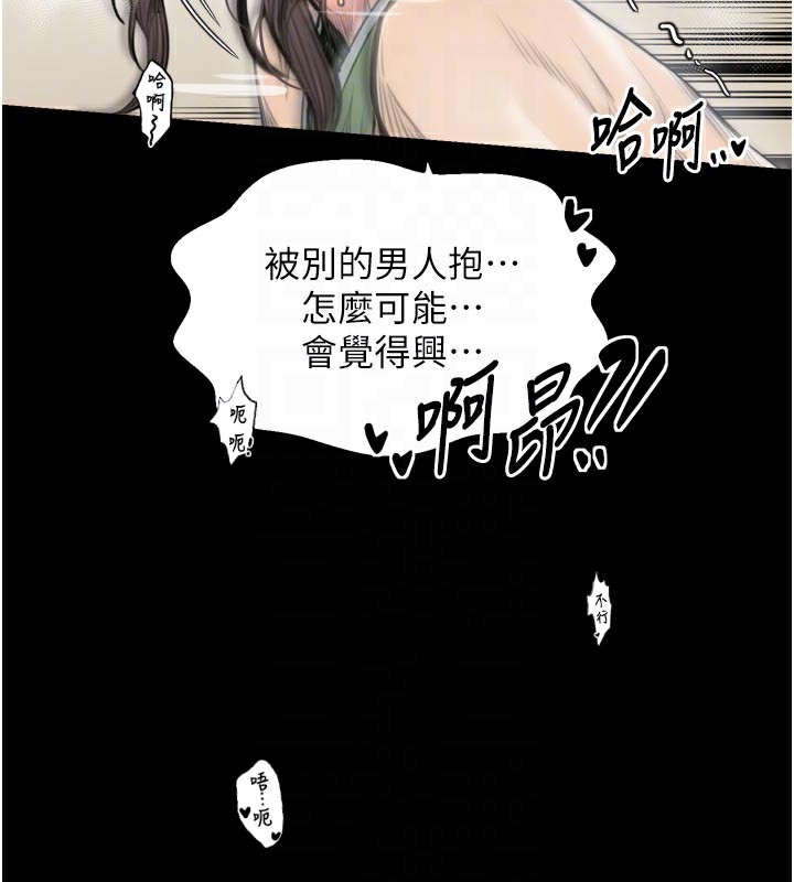 《最強家丁》漫画 第50話-讓娘親高潮的兒子