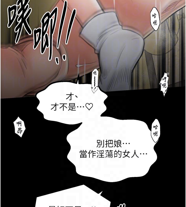 《最強家丁》漫画 第50話-讓娘親高潮的兒子