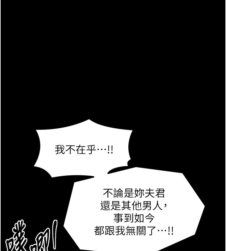 《最強家丁》漫画 第50話-讓娘親高潮的兒子