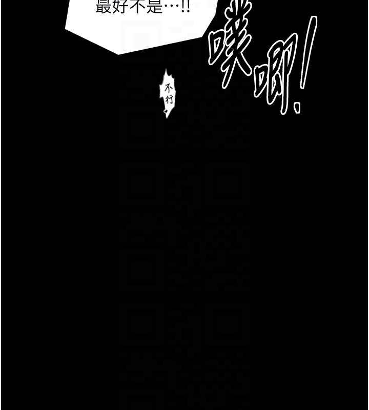 《最強家丁》漫画 第50話-讓娘親高潮的兒子