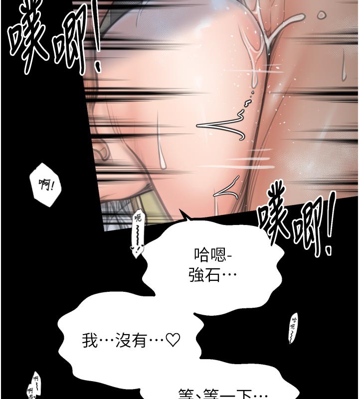 《最強家丁》漫画 第50話-讓娘親高潮的兒子