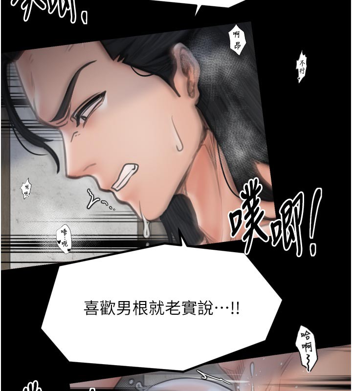 《最強家丁》漫画 第50話-讓娘親高潮的兒子