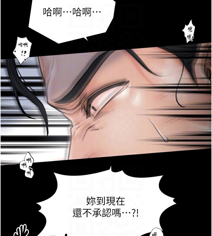 《最強家丁》漫画 第50話-讓娘親高潮的兒子