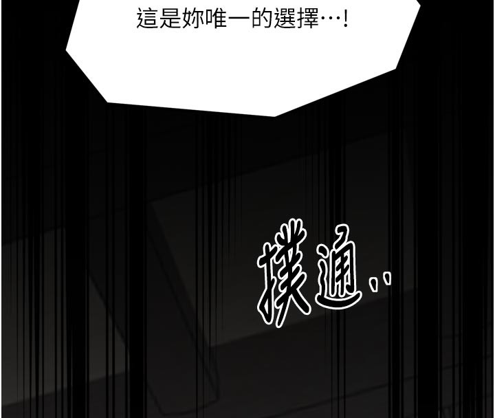 《最強家丁》漫画 第50話-讓娘親高潮的兒子