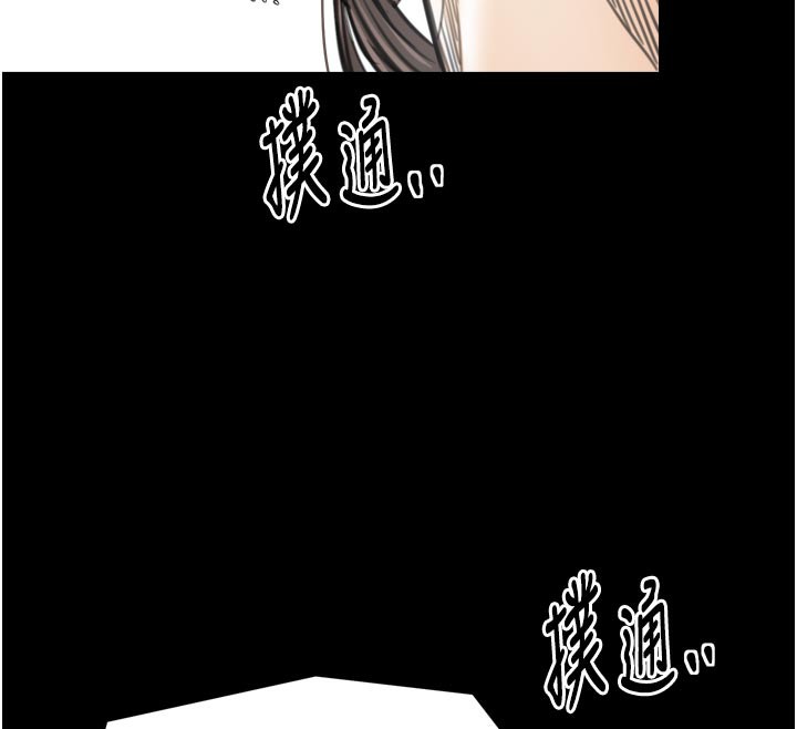 《最強家丁》漫画 第50話-讓娘親高潮的兒子
