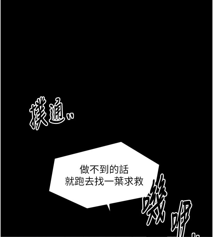《最強家丁》漫画 第50話-讓娘親高潮的兒子