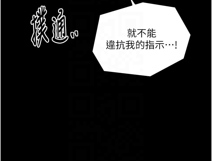 《最強家丁》漫画 第50話-讓娘親高潮的兒子