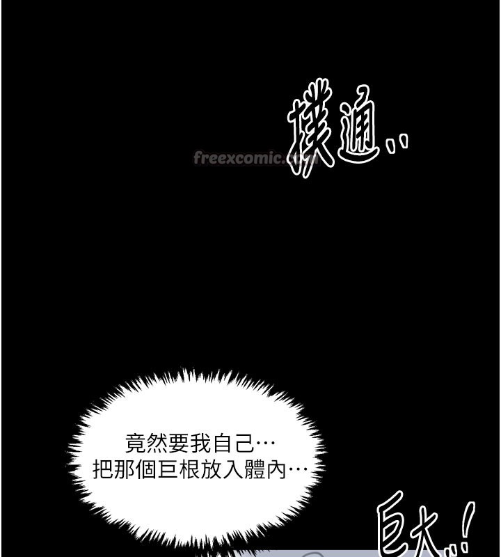 《最強家丁》漫画 第50話-讓娘親高潮的兒子