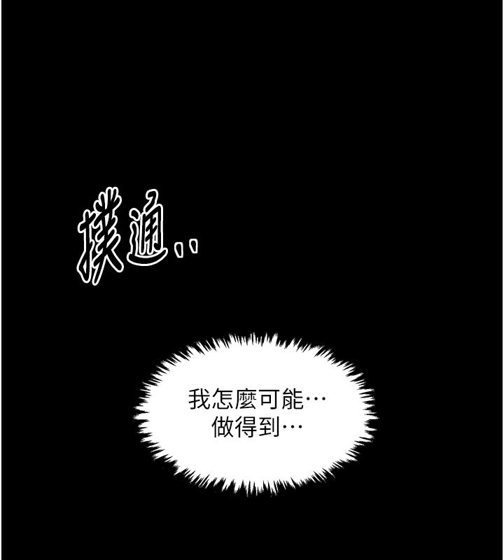 《最強家丁》漫画 第50話-讓娘親高潮的兒子