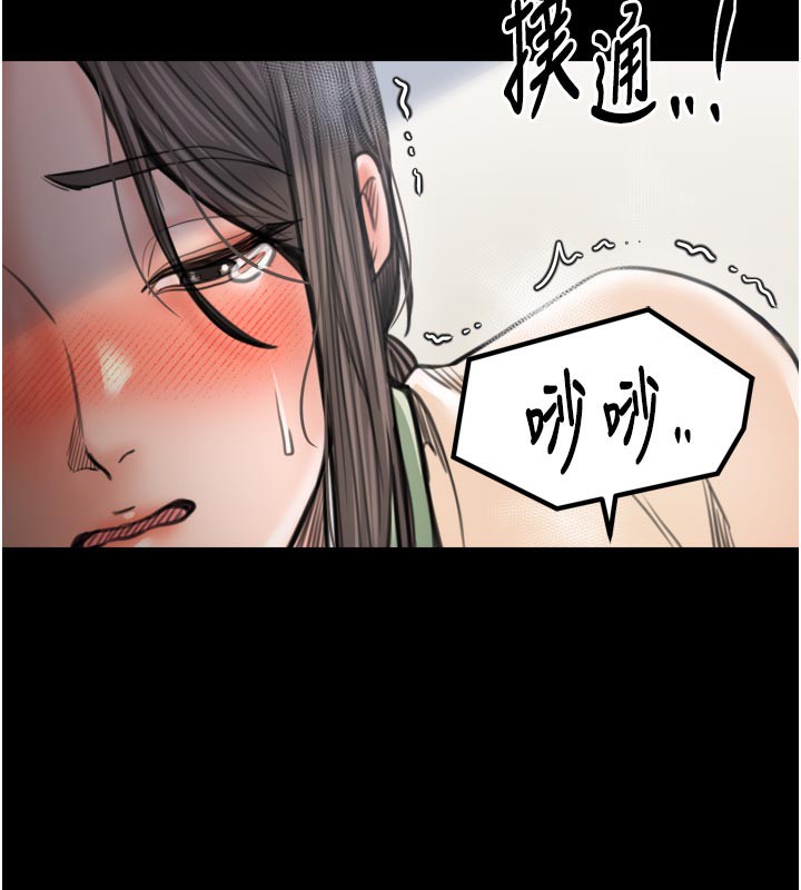 《最強家丁》漫画 第50話-讓娘親高潮的兒子