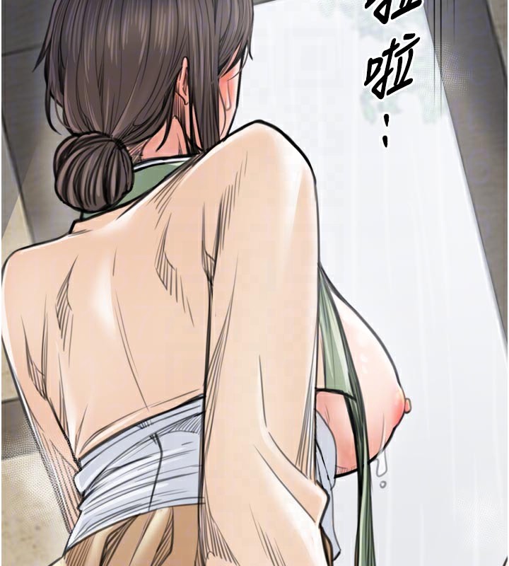 《最強家丁》漫画 第50話-讓娘親高潮的兒子