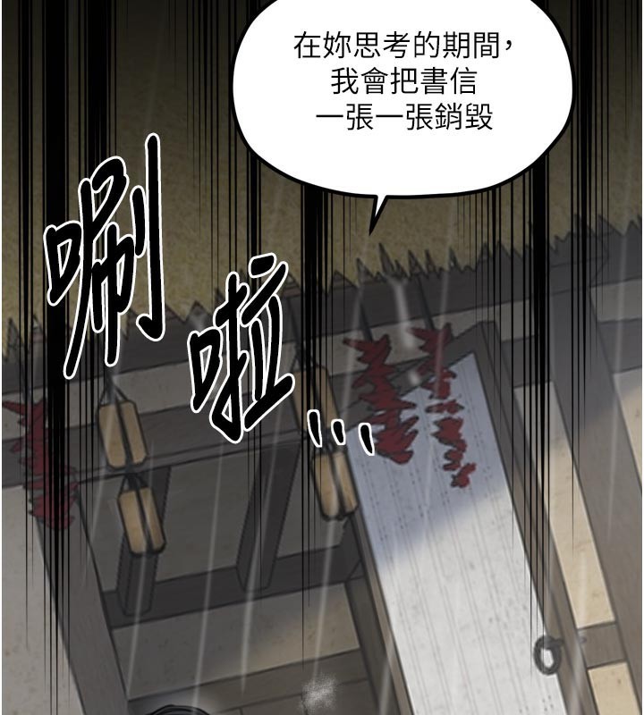 《最強家丁》漫画 第50話-讓娘親高潮的兒子