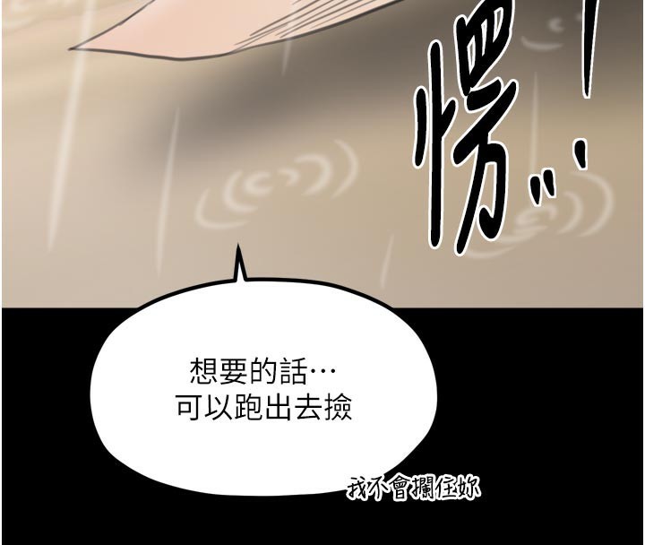 《最強家丁》漫画 第50話-讓娘親高潮的兒子
