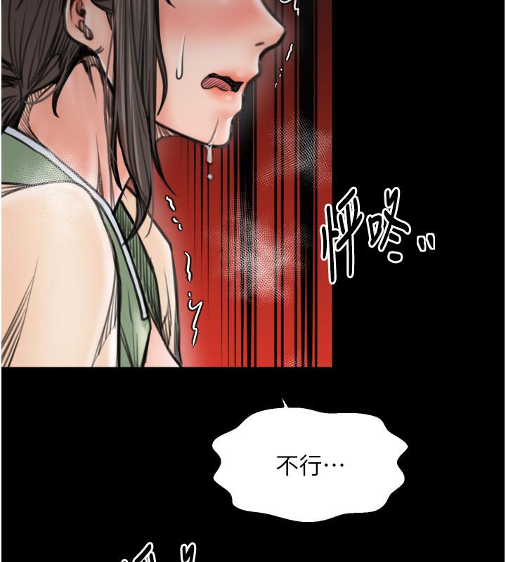 《最強家丁》漫画 第50話-讓娘親高潮的兒子