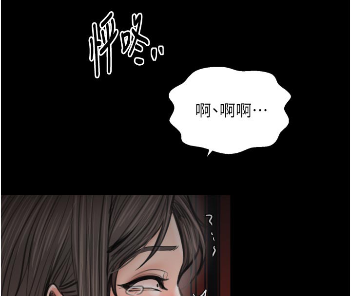 《最強家丁》漫画 第50話-讓娘親高潮的兒子