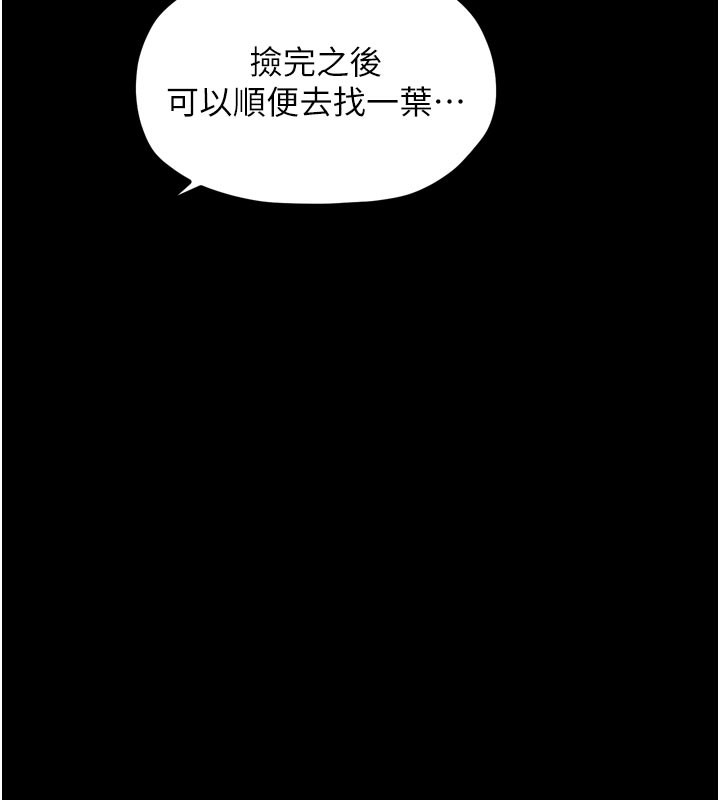 《最強家丁》漫画 第50話-讓娘親高潮的兒子