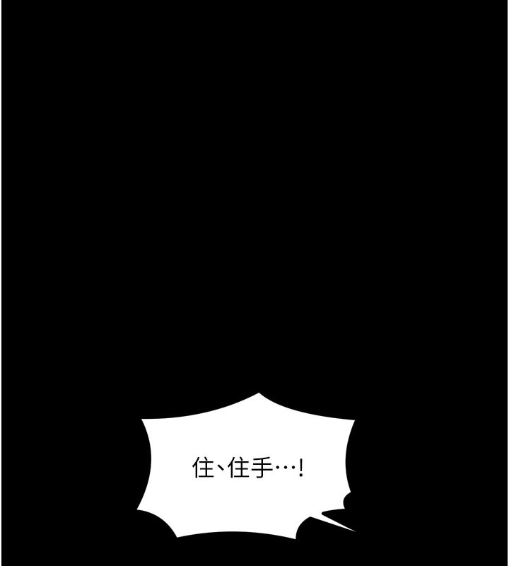 《最強家丁》漫画 第50話-讓娘親高潮的兒子