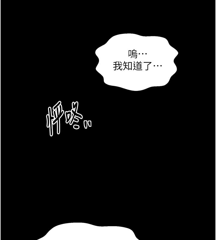 《最強家丁》漫画 第50話-讓娘親高潮的兒子