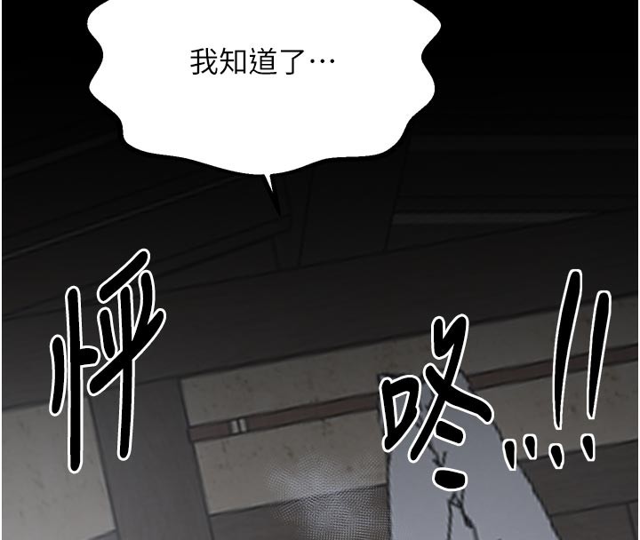 《最強家丁》漫画 第50話-讓娘親高潮的兒子