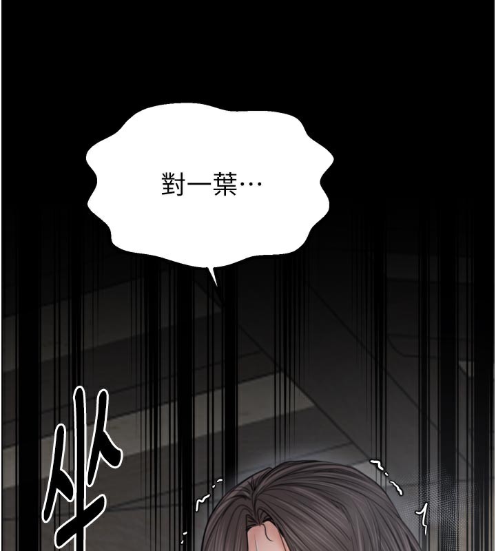《最強家丁》漫画 第50話-讓娘親高潮的兒子