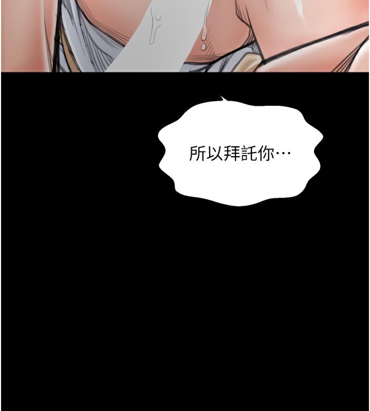 《最強家丁》漫画 第50話-讓娘親高潮的兒子