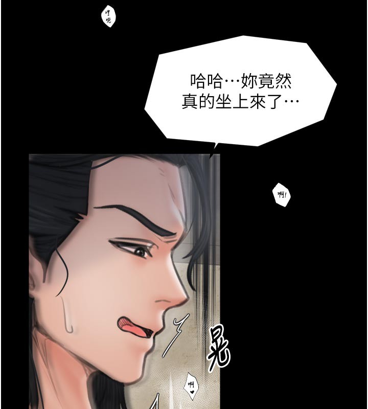 《最強家丁》漫画 第50話-讓娘親高潮的兒子