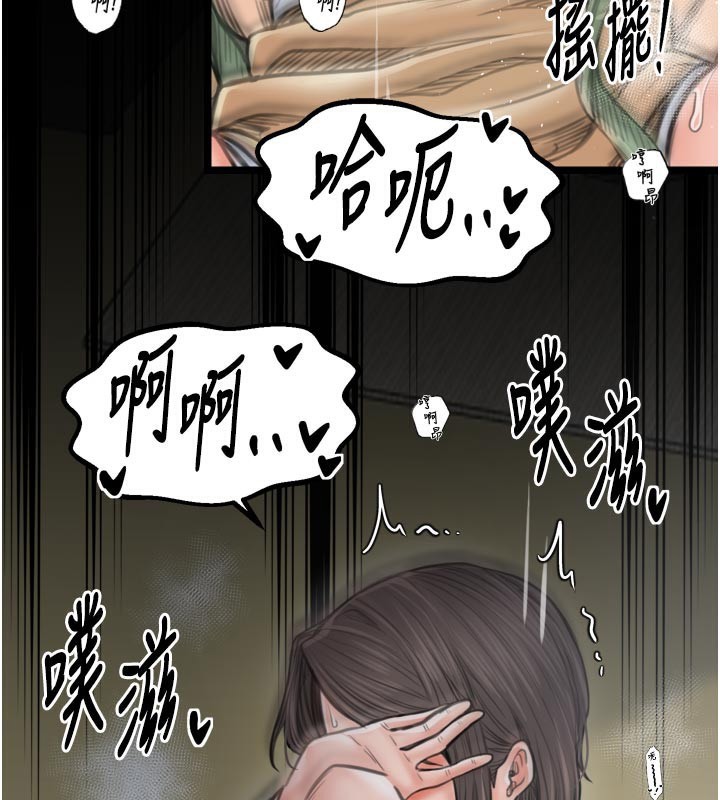 《最強家丁》漫画 第50話-讓娘親高潮的兒子