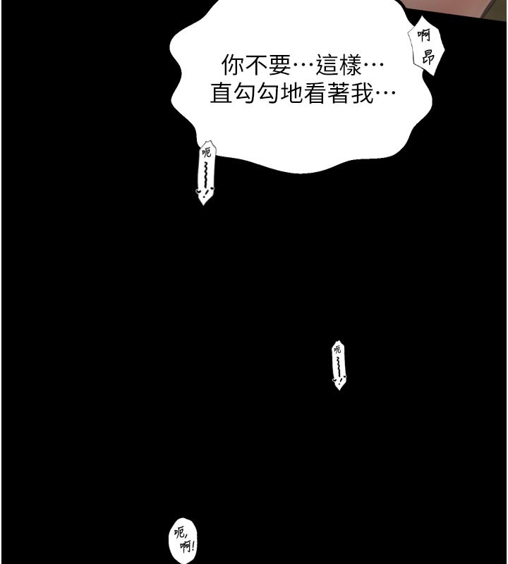 《最強家丁》漫画 第50話-讓娘親高潮的兒子