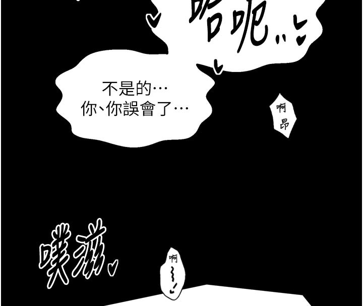 《最強家丁》漫画 第50話-讓娘親高潮的兒子