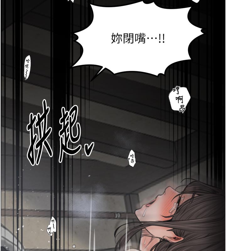《最強家丁》漫画 第50話-讓娘親高潮的兒子
