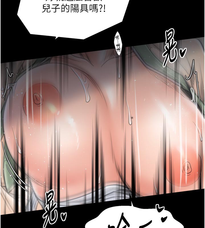 《最強家丁》漫画 第50話-讓娘親高潮的兒子