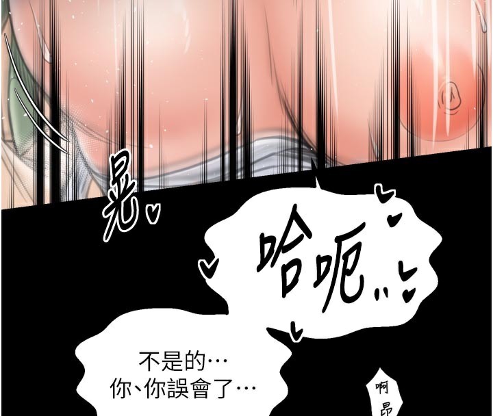 《最強家丁》漫画 第51話-誘惑兒子的代價