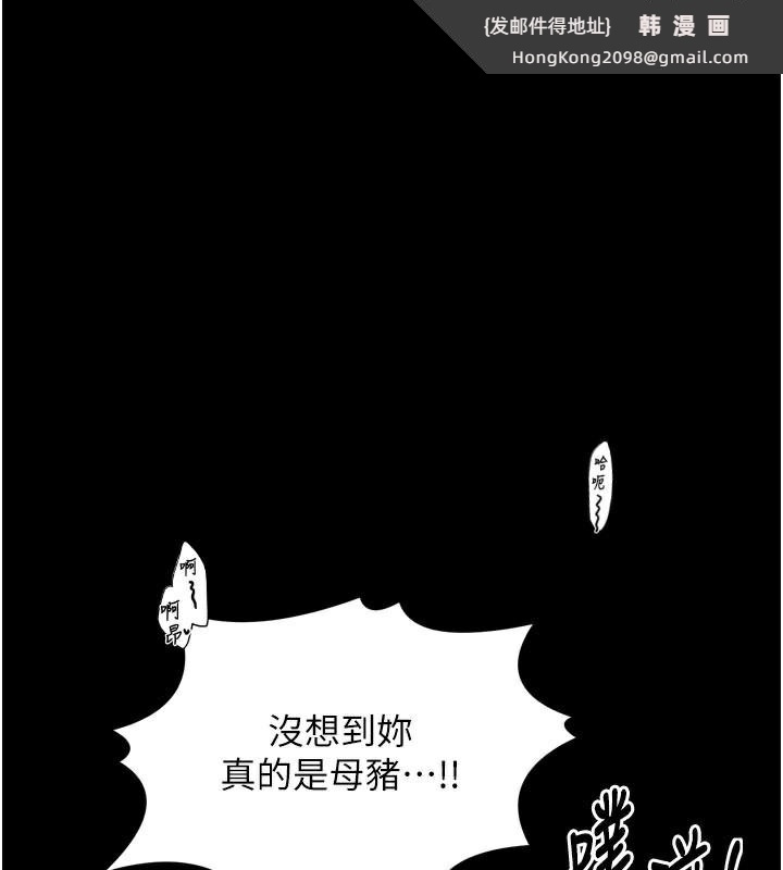 《最強家丁》漫画 第51話-誘惑兒子的代價