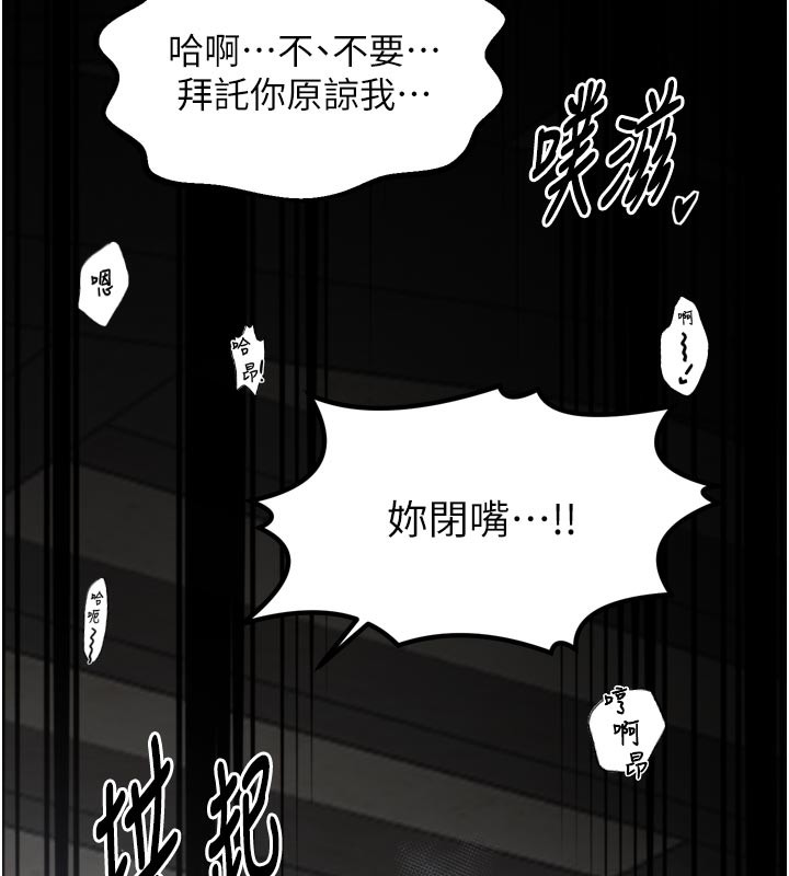 《最強家丁》漫画 第51話-誘惑兒子的代價