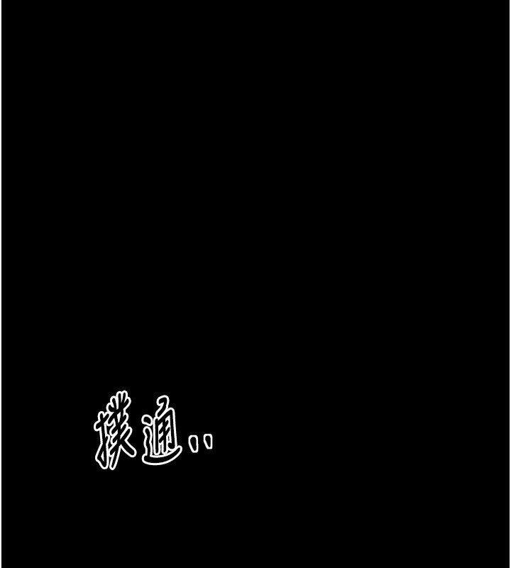 《最強家丁》漫画 第51話-誘惑兒子的代價