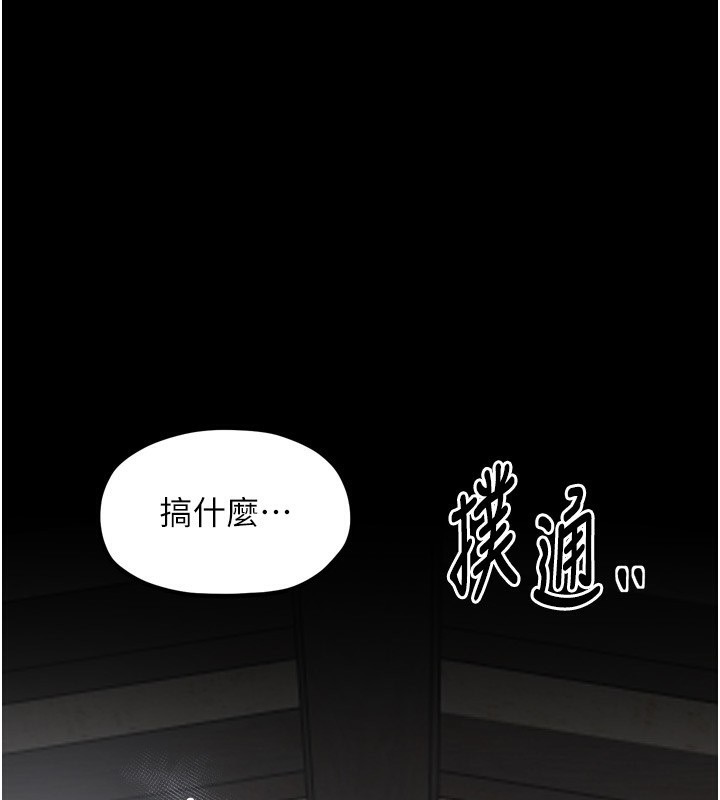 《最強家丁》漫画 第51話-誘惑兒子的代價