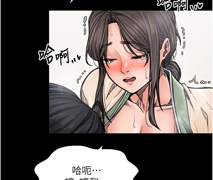 《最強家丁》漫画 第51話-誘惑兒子的代價