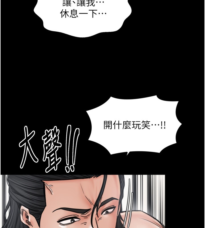 《最強家丁》漫画 第51話-誘惑兒子的代價