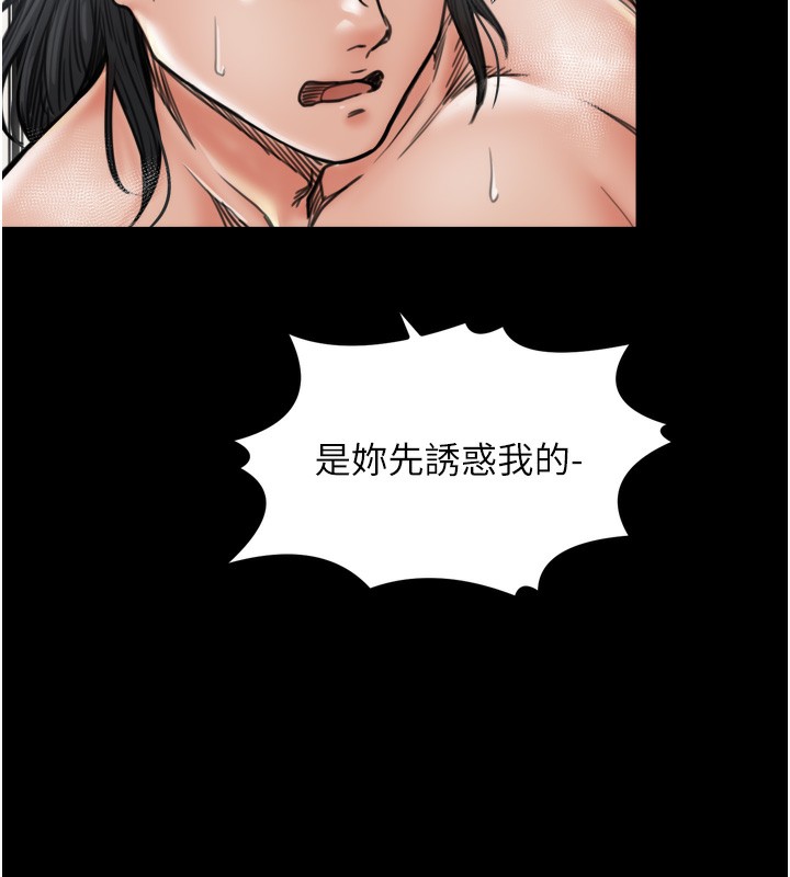 《最強家丁》漫画 第51話-誘惑兒子的代價