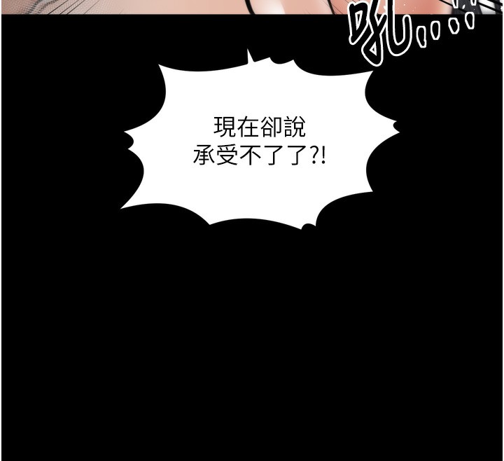 《最強家丁》漫画 第51話-誘惑兒子的代價