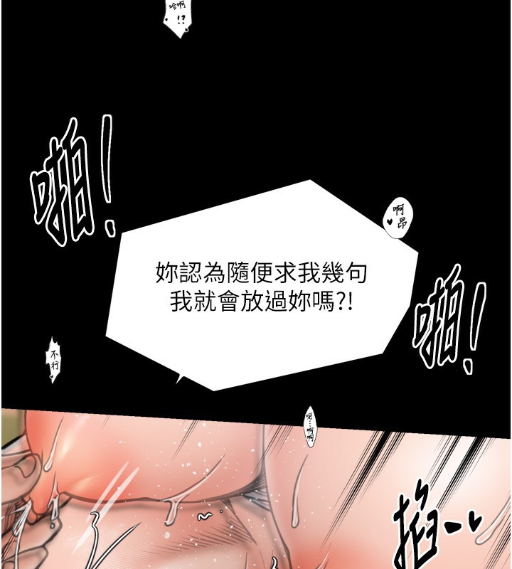 《最強家丁》漫画 第51話-誘惑兒子的代價