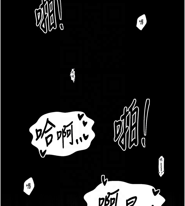 《最強家丁》漫画 第51話-誘惑兒子的代價