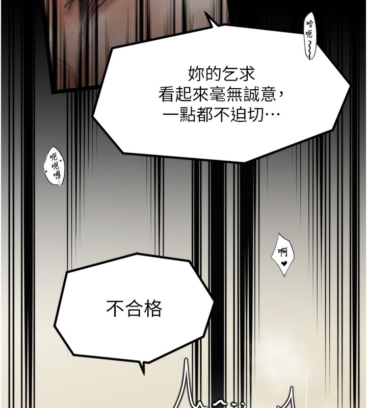 《最強家丁》漫画 第51話-誘惑兒子的代價