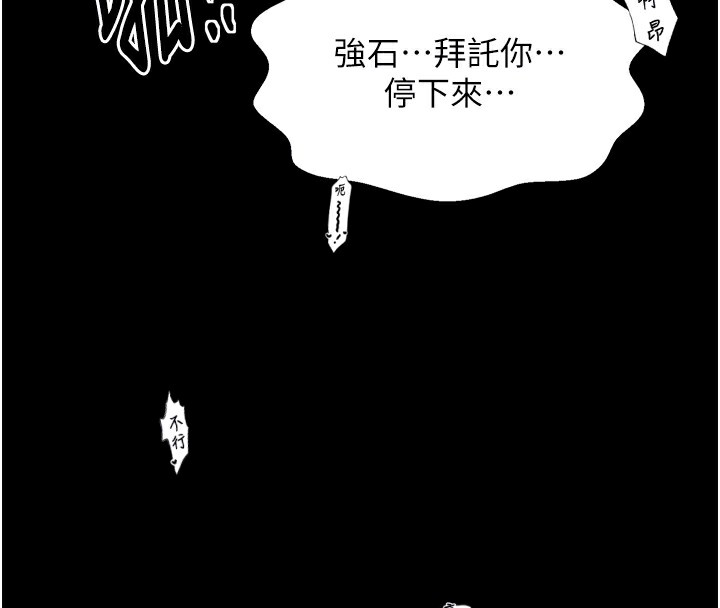 《最強家丁》漫画 第51話-誘惑兒子的代價